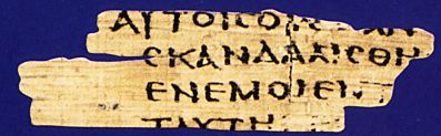 Jesus Papyrus Fragment1